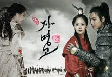 Legendele palatului: Printesa Ja-Myung – TVR 1 Legendele palatului Printesa Ja-Myung - TVR 1