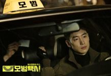 Taxi Driver / The Fiery Priest – disponibile pe Antena Play Taxi Driver The Fiery Priest - disponibile pe Antena Play