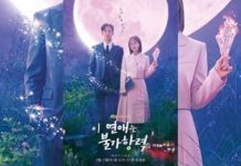 Haraziti – sezonul 2 Netflix Haraziti - sezonul 2 Netflix